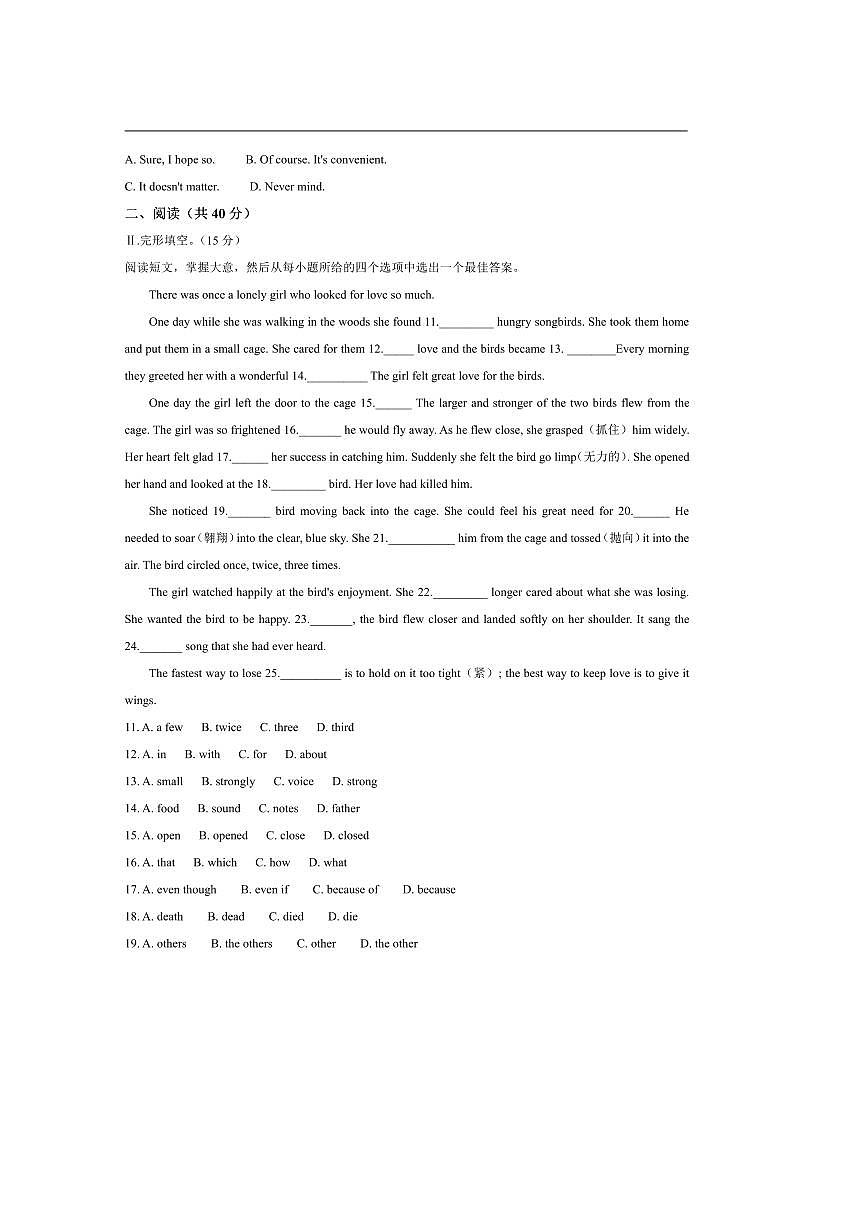 2024～2025学年吉林省长春市九年级上期末英语测试卷03(含解析)第2页