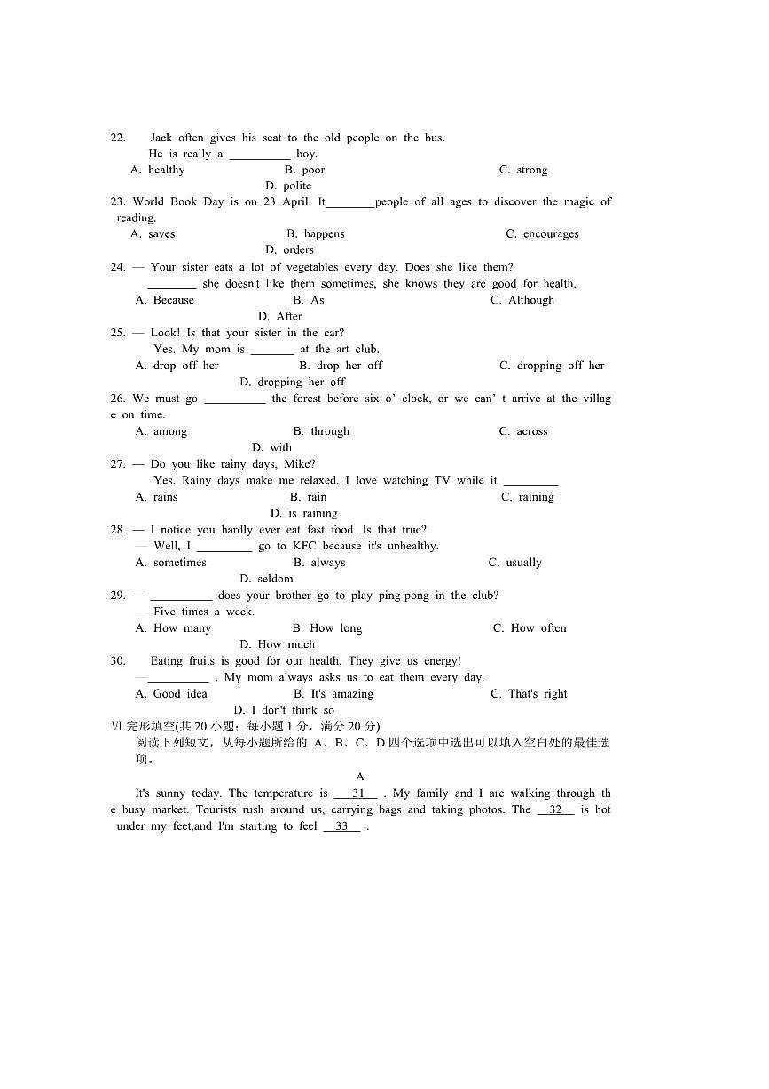 2024～2025学年淮北市树人高级中学七年级下5月月考英语试卷(含答案)第3页