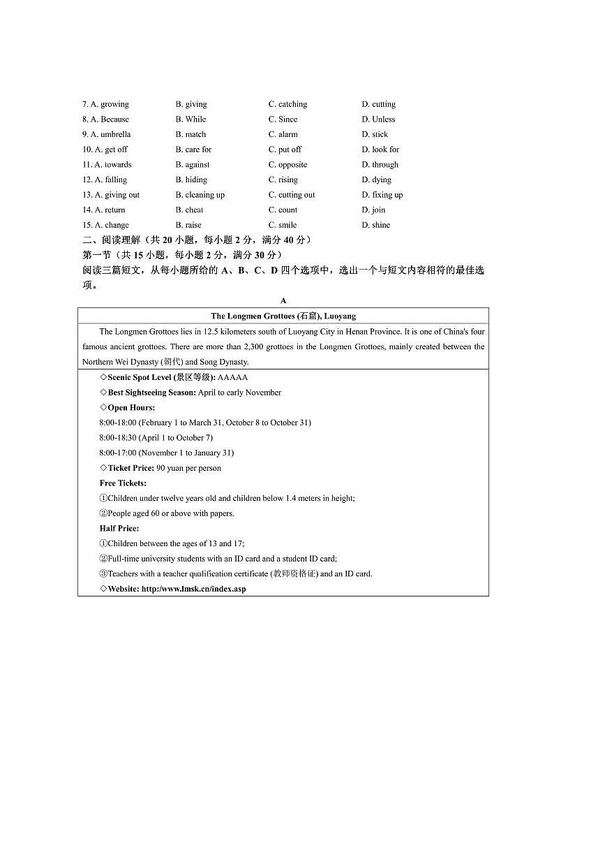 2024～2025学年湖北省襄阳市襄州区八年级下6月期末考试英语试卷(含答案)第2页