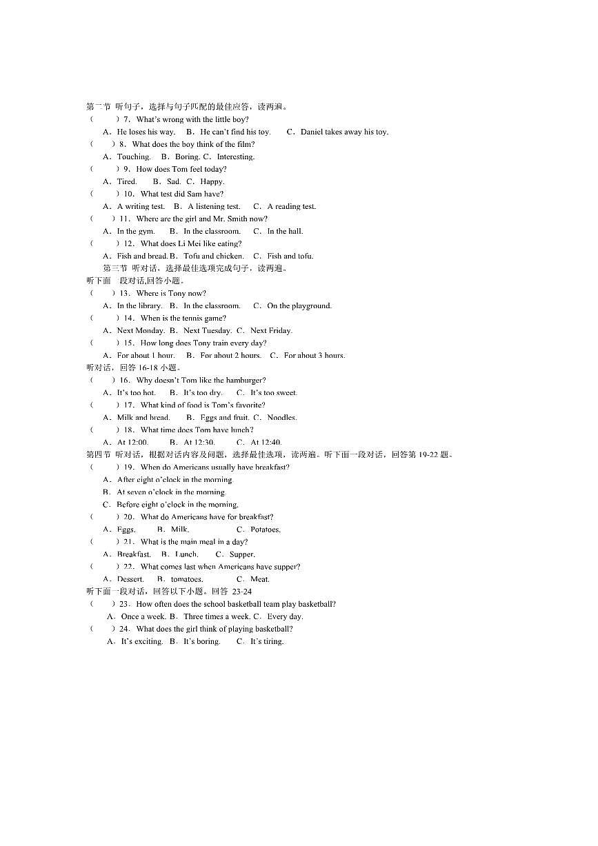 2024～2025学年贵州省毕节七星关东辰实验学校七年级下期中英语试卷(含答案))第2页