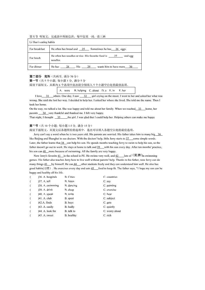 2024～2025学年贵州省毕节七星关东辰实验学校七年级下期中英语试卷(含答案))第3页