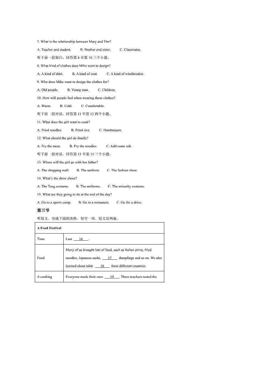 2024～2025学年河南省平顶山市郏县八年级下期末学情检测英语试卷(含答案)第2页