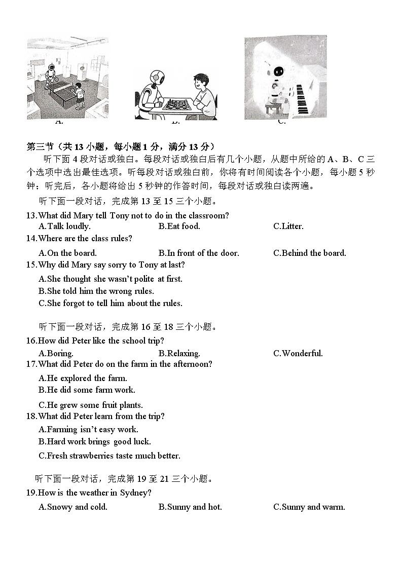 湖北省武汉市武昌区2024-2025学年七年级下学期期末英语试题(无答案，无听力音频)第2页