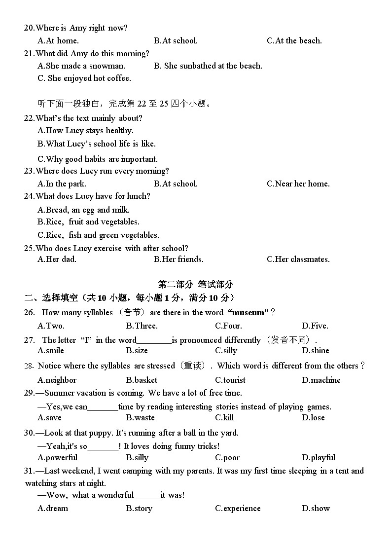湖北省武汉市武昌区2024-2025学年七年级下学期期末英语试题(无答案，无听力音频)第3页