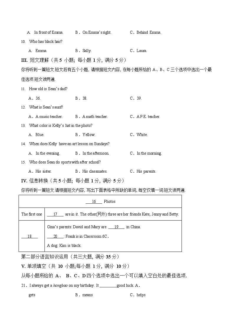 2025年秋新人教版七年级英语上册  Unit 2 单元检测试卷第2页