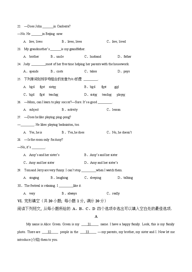 2025年秋新人教版七年级英语上册  Unit 2 单元检测试卷第3页