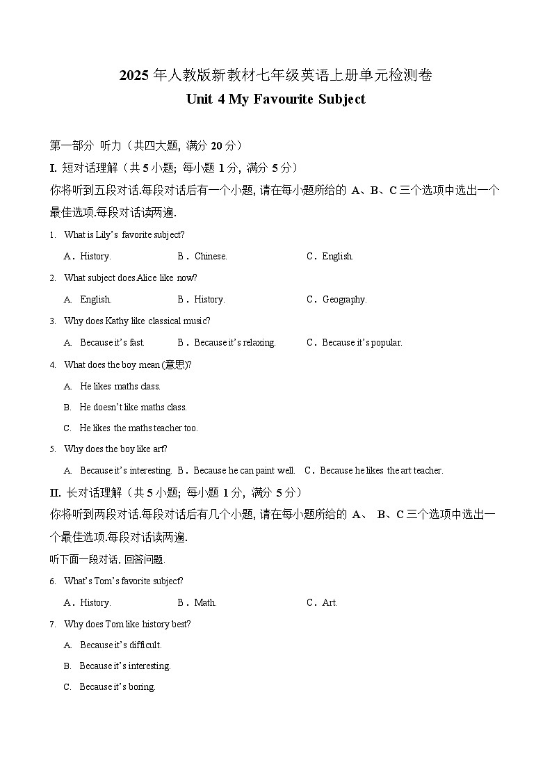 2025年秋新人教版七年级英语上册  Unit 4 单元检测试卷第1页