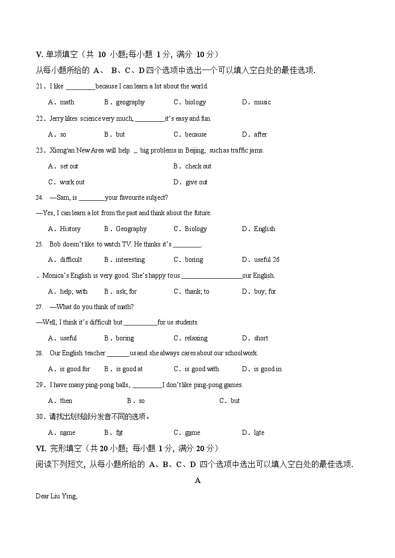 2025年秋新人教版七年级英语上册  Unit 4 单元检测试卷第3页