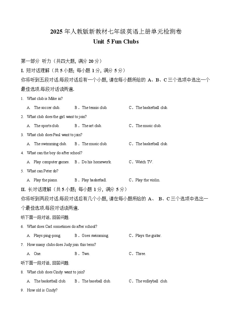 2025年秋新人教版七年级英语上册  Unit 5 单元检测试卷第1页