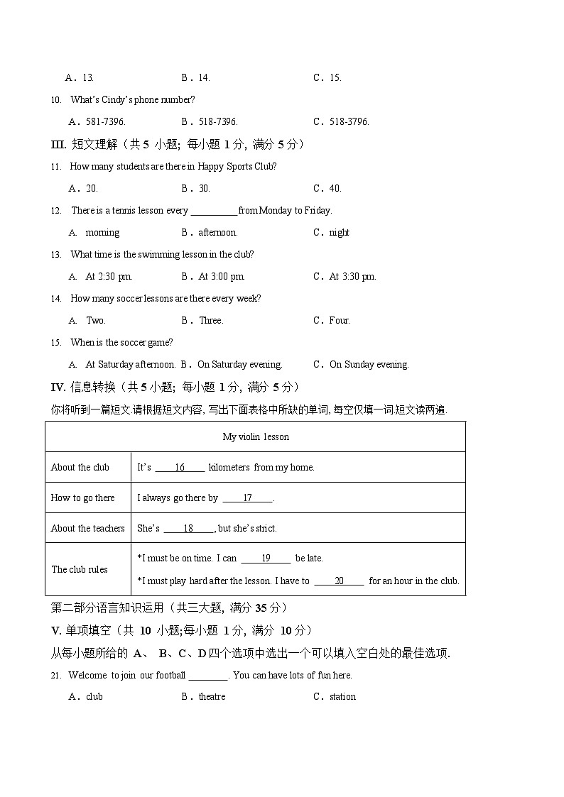 2025年秋新人教版七年级英语上册  Unit 5 单元检测试卷第2页