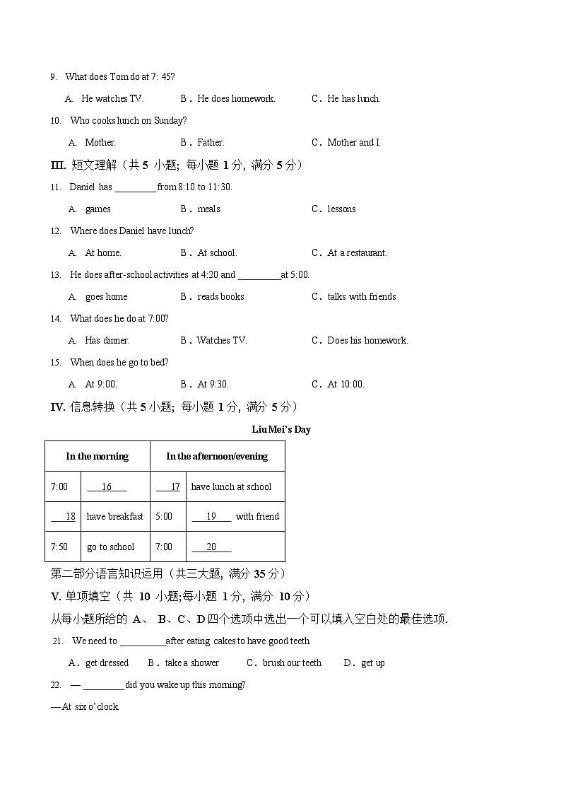 2025年秋新人教版七年级英语上册  Unit 6 单元检测试卷第2页