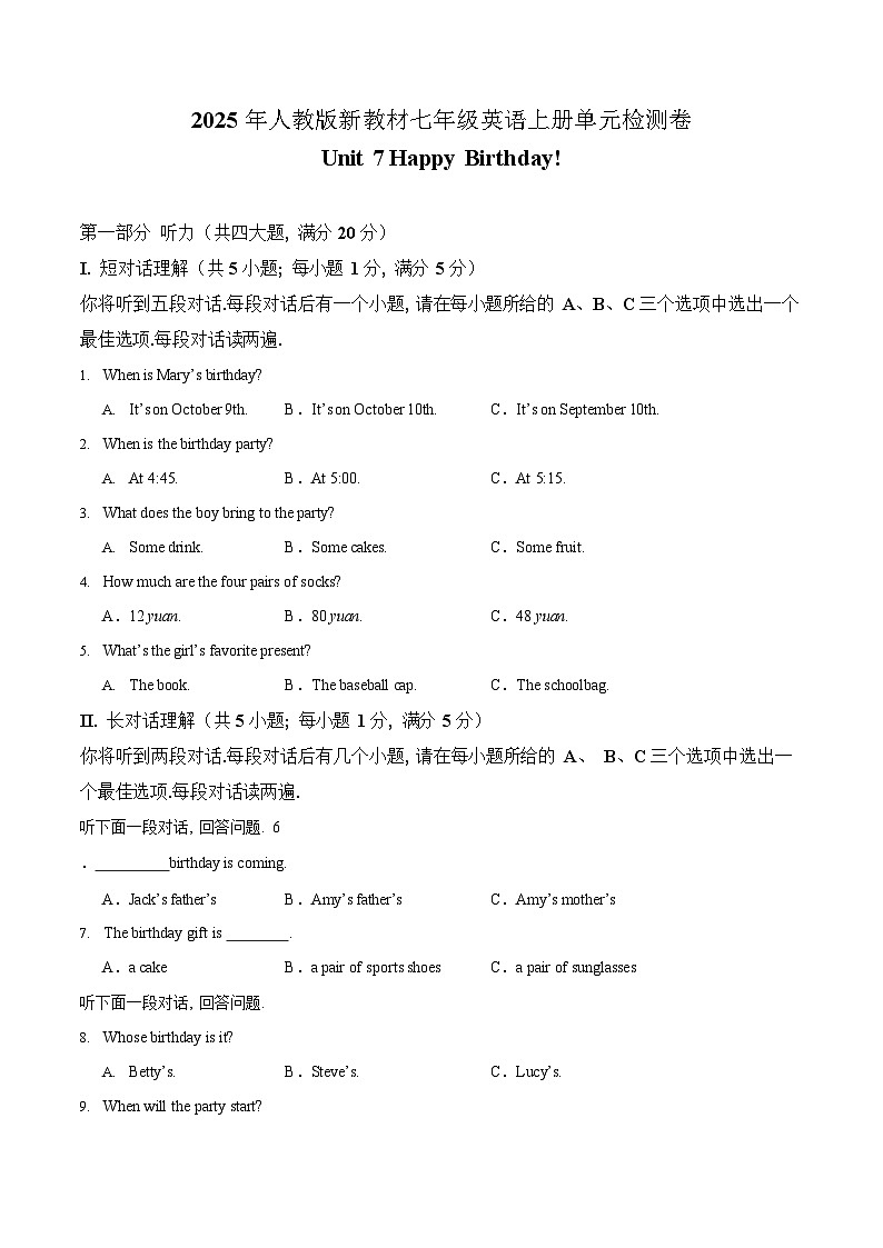 2025年秋新人教版七年级英语上册  Unit 7 单元检测试卷第1页
