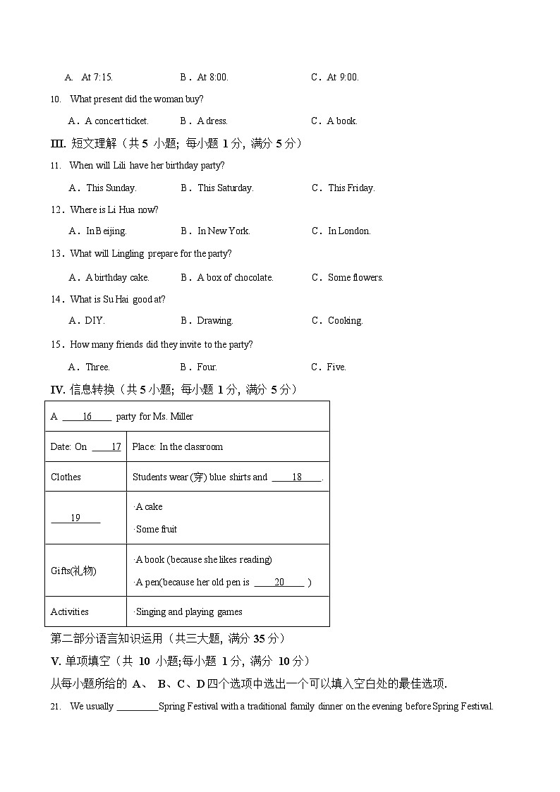 2025年秋新人教版七年级英语上册  Unit 7 单元检测试卷第2页