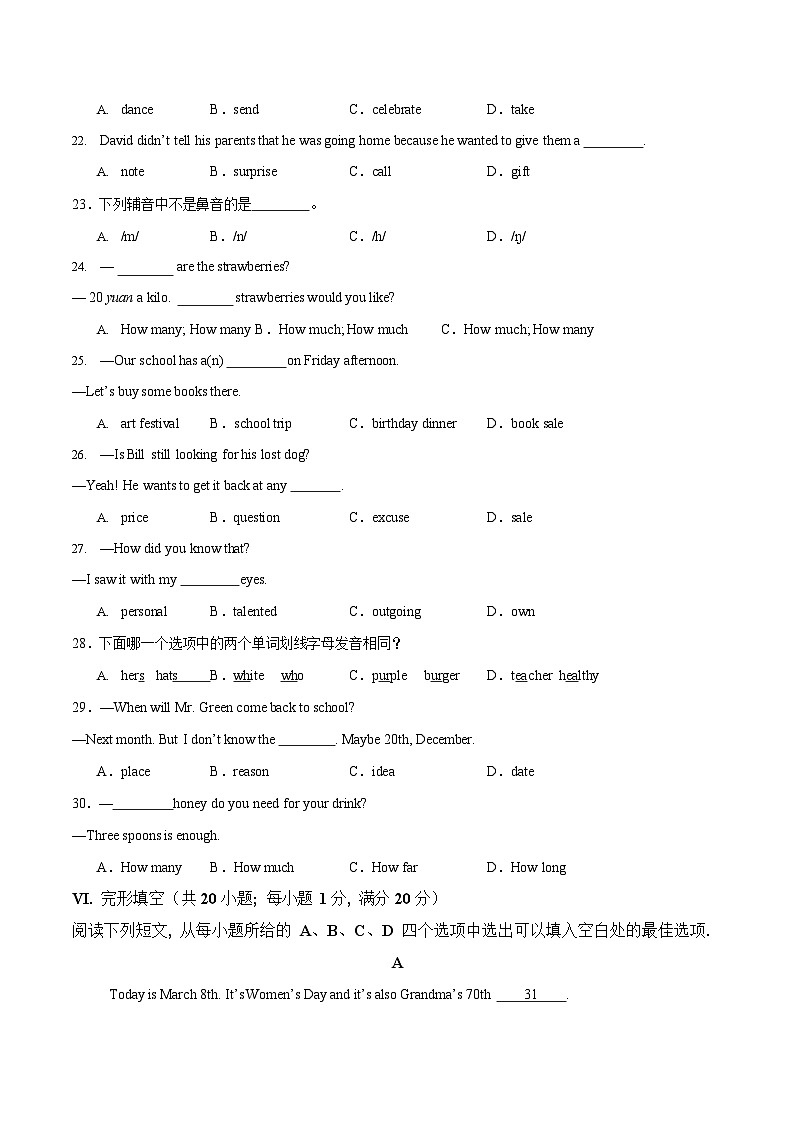 2025年秋新人教版七年级英语上册  Unit 7 单元检测试卷第3页