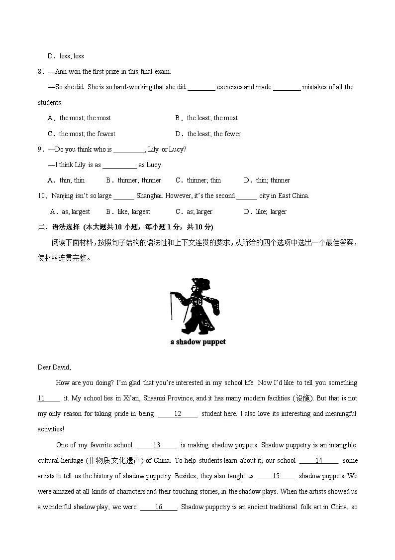 新译林版初中英语八上Unit 2 单元测试-培优卷（考试版 无答案）第2页