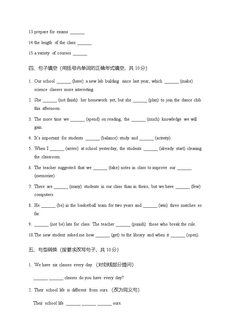 新译林版初中英语八上Unit 2 重点词汇句子专项训练-有答案第3页