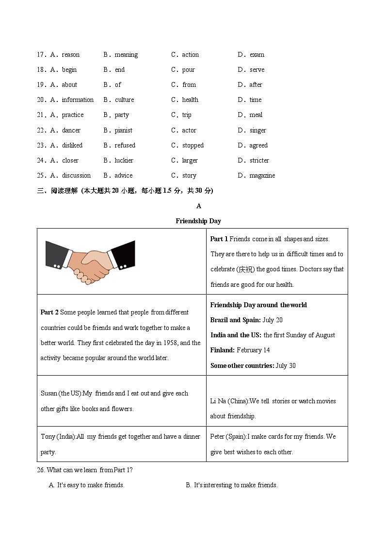 新译林版初中英语八上Unit 1 单元测试-提升卷（考试版无答案）第3页