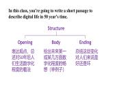 Unit 4 Digital life-Writing& Presenting ideas（课件 含音视频）2025-2026学年外研版八年级英语上册