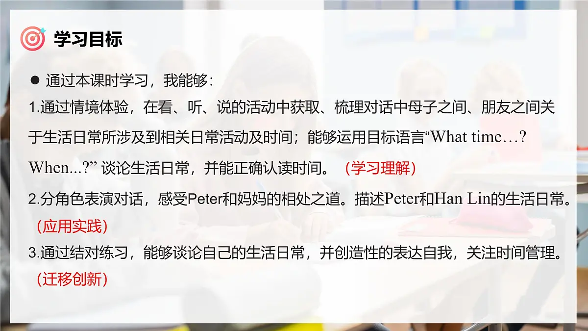 Unit 6 课时 1 Section A (1a-1e)第3页