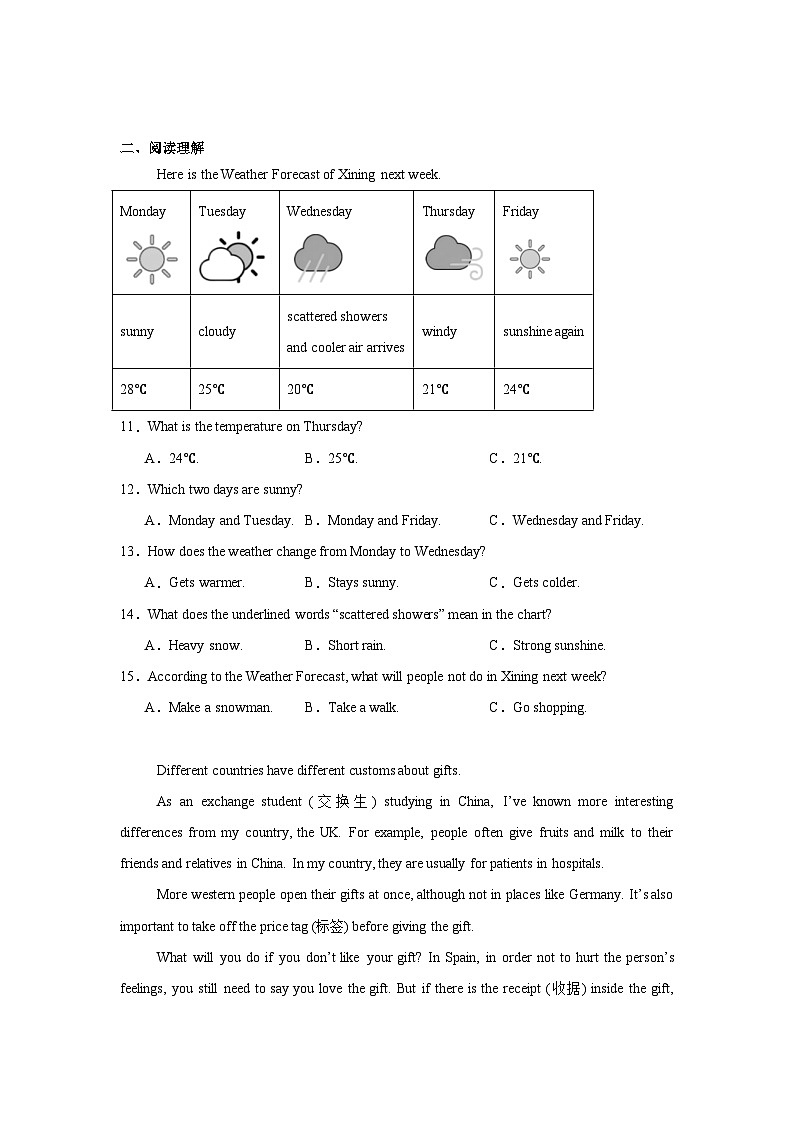 2025年青海省中考英语真题（附答案解析）第2页