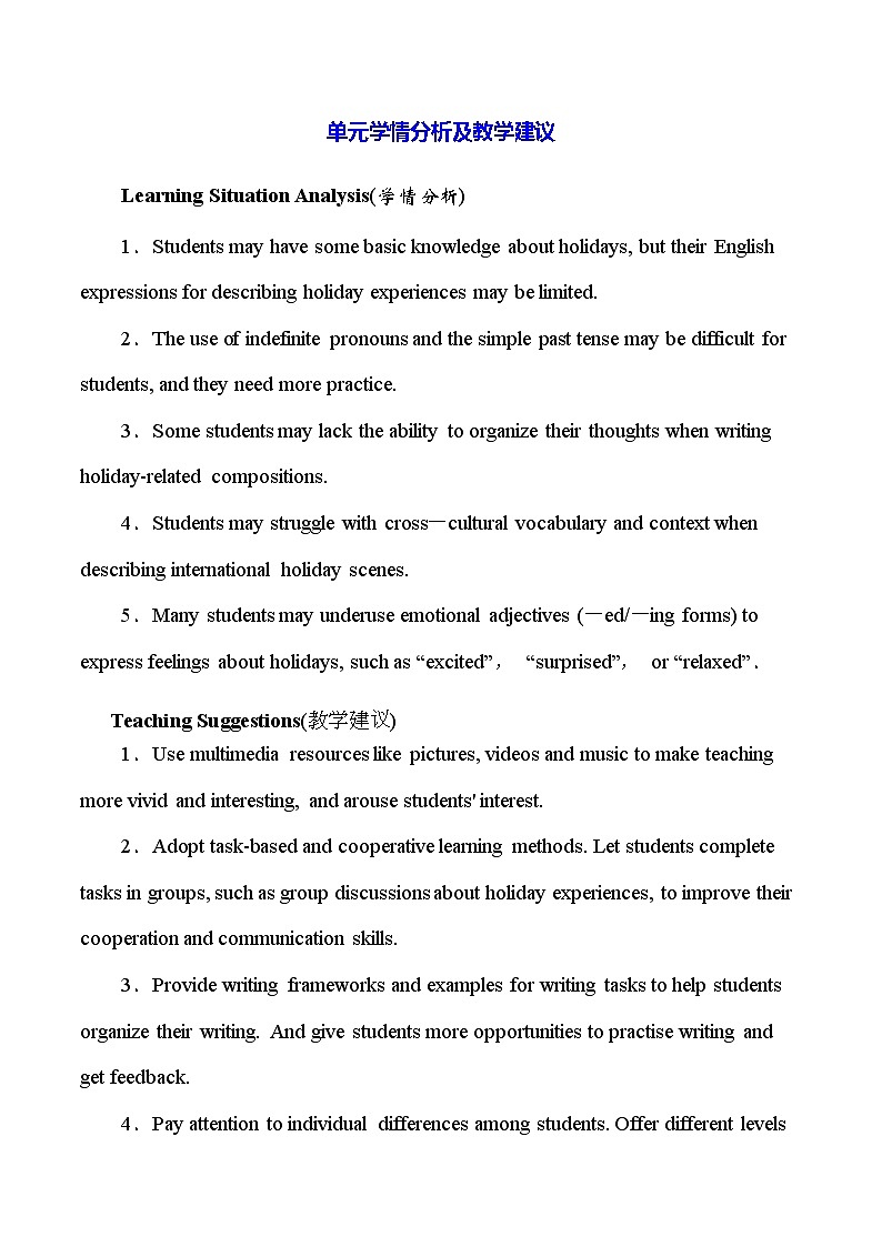 人教版（2024）八年级上册英语Unit 1 Happy Holiday 教案（共6课时）第2页