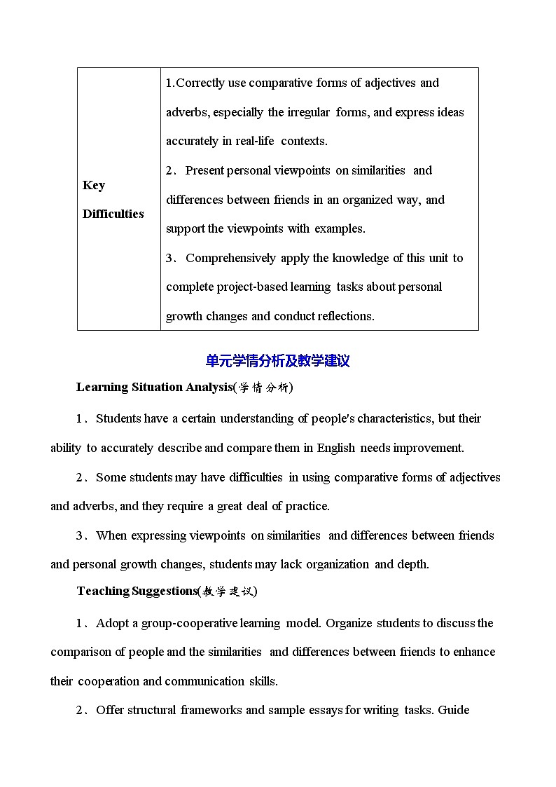 人教版（2024）八年级上册英语Unit 3 Same or Different？ 教案（共6课时）第2页