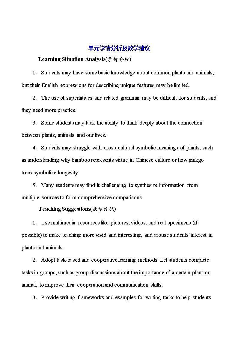 人教版（2024）八年级上册英语Unit 4 Amazing Plants and Animals 教案（共6课时）第2页