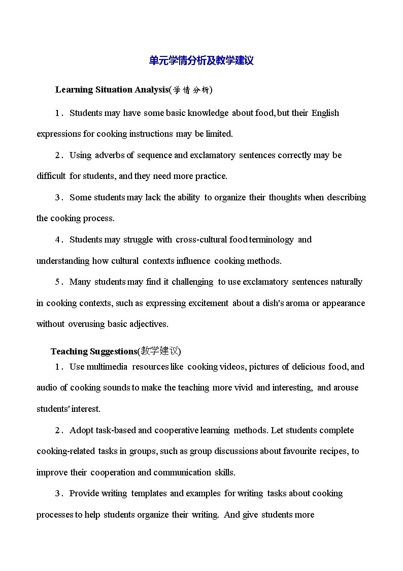 人教版（2024）八年级上册英语Unit 5 What a Delicious Meal! 教案（共6课时）第2页