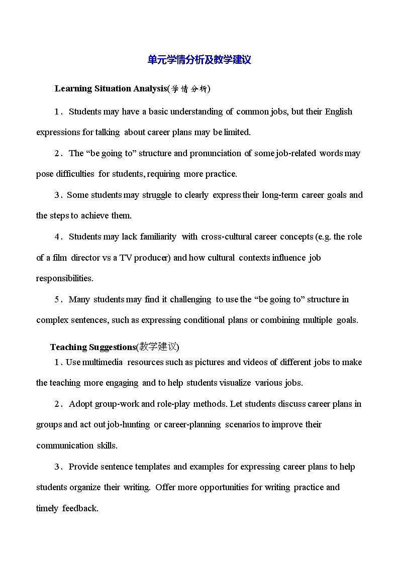 人教版（2024）八年级上册英语Unit 6 Plan for Yourself 教案（共6课时）第2页