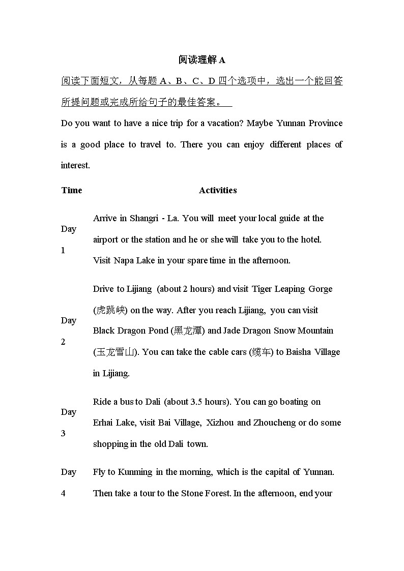 人教版（2024）八年级上册英语阅读专项练习题（无答案）第3页