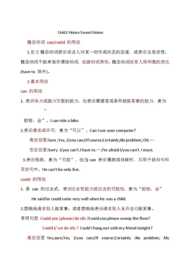 人教版（2024）八年级上册英语Unit1-Unit 8 语法讲义第3页