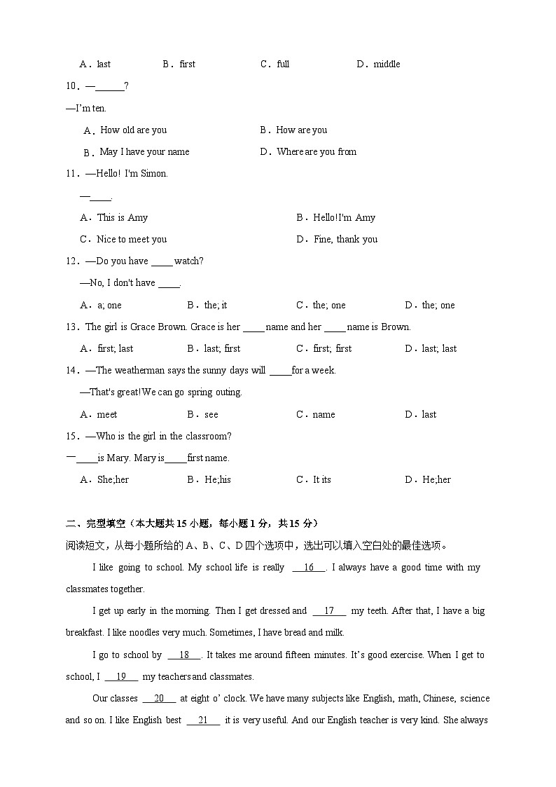 人教版（2024）七年级上册英语Unit 1 You and Me单元素养提升试卷（含答案解析）第2页