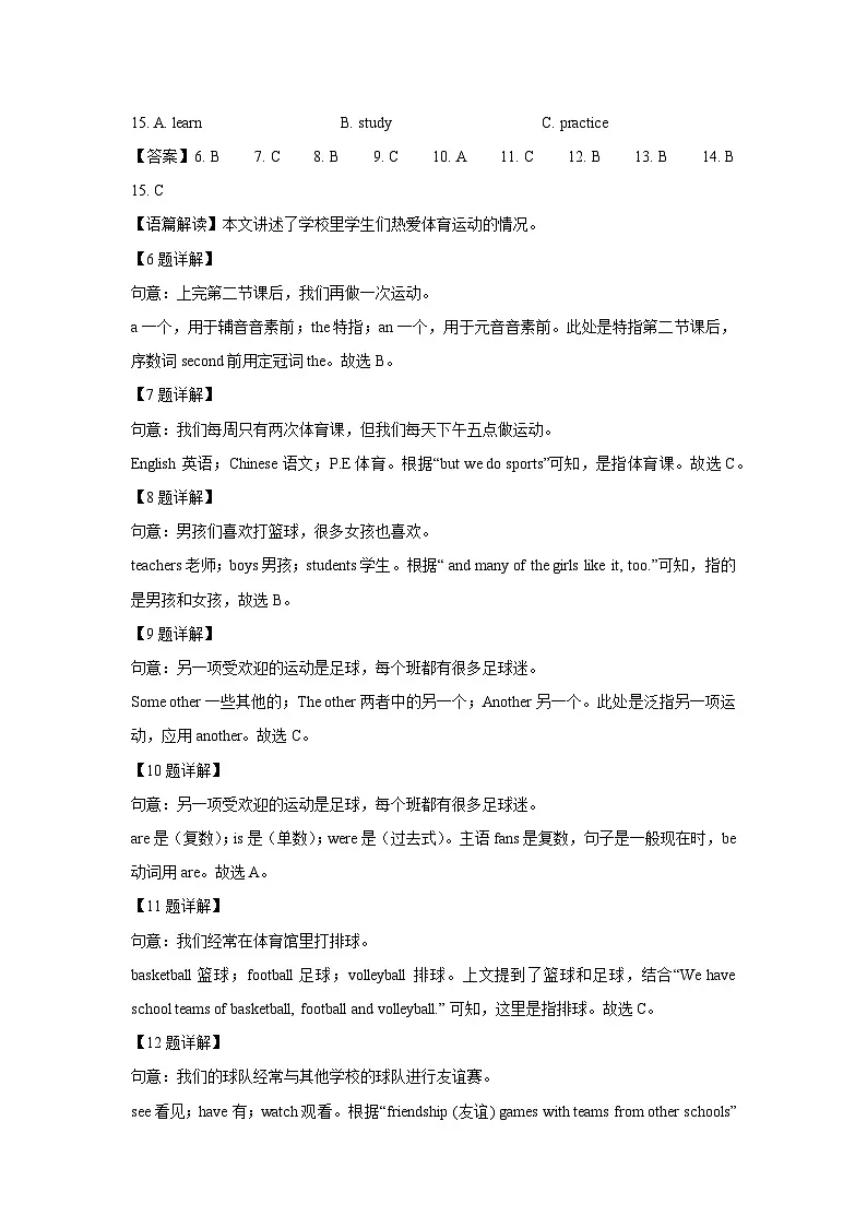贵州省铜仁市印江土家族苗族自治县联考2024-2025学年九年级上学期开学英语试题（解析版）第3页