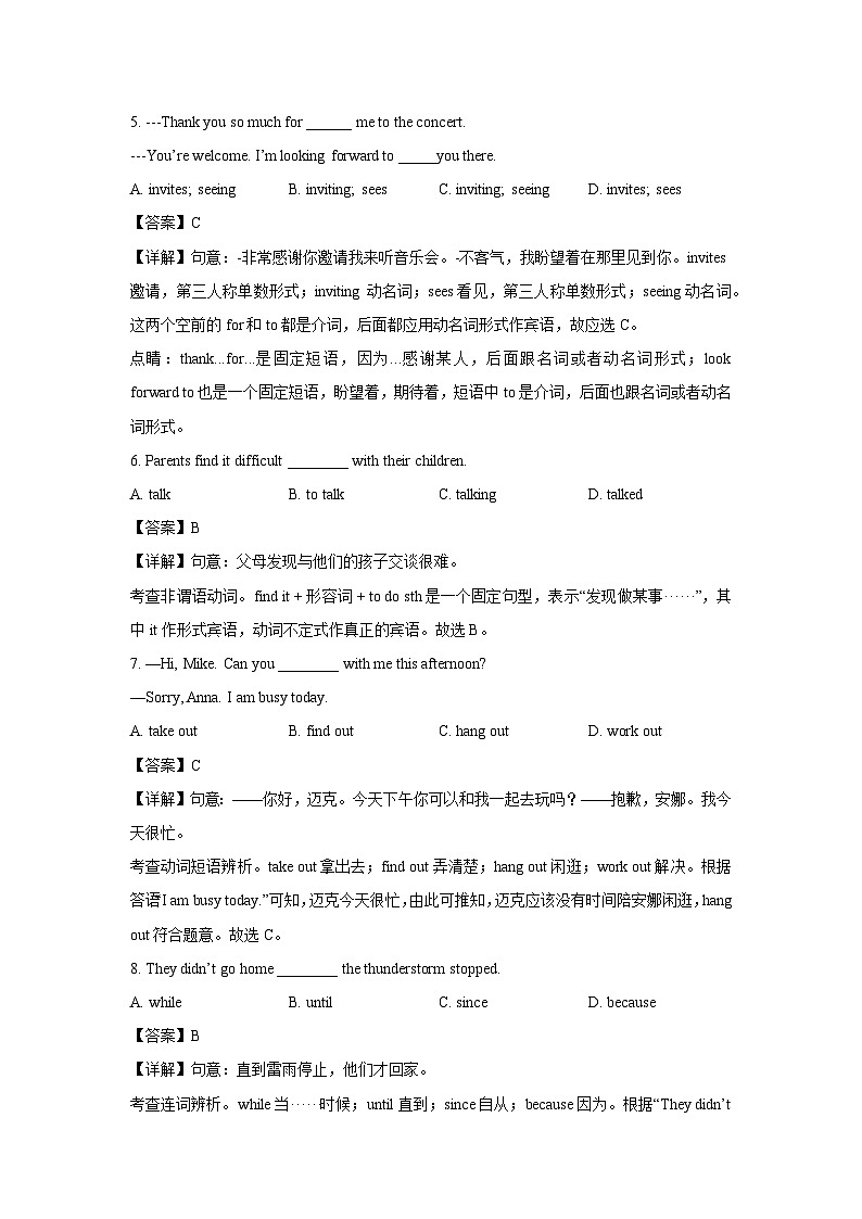 甘肃省武威市凉州区片区2024-2025学年九年级上学期开学检测英语试题（解析版）第2页