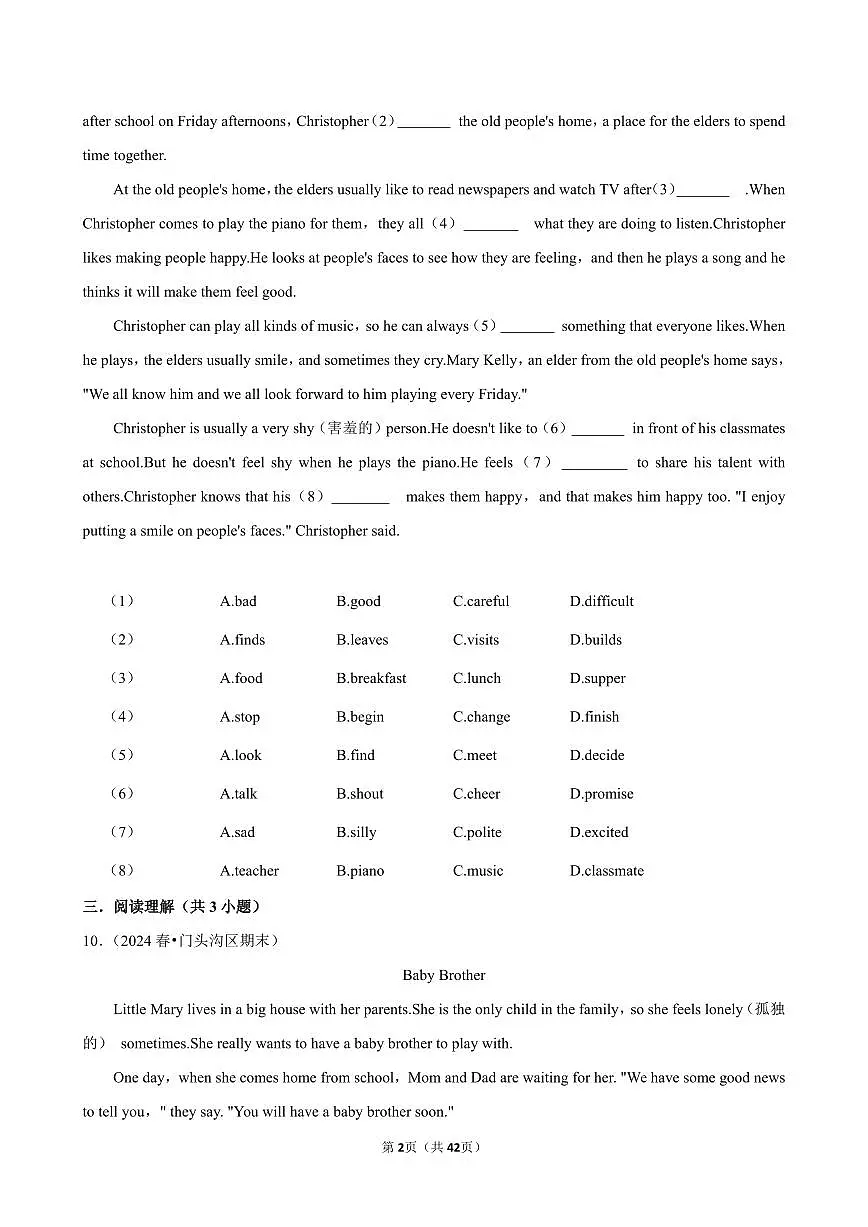 2025-2026学年上学期北京初中英语八年级开学模拟卷2含答案第2页