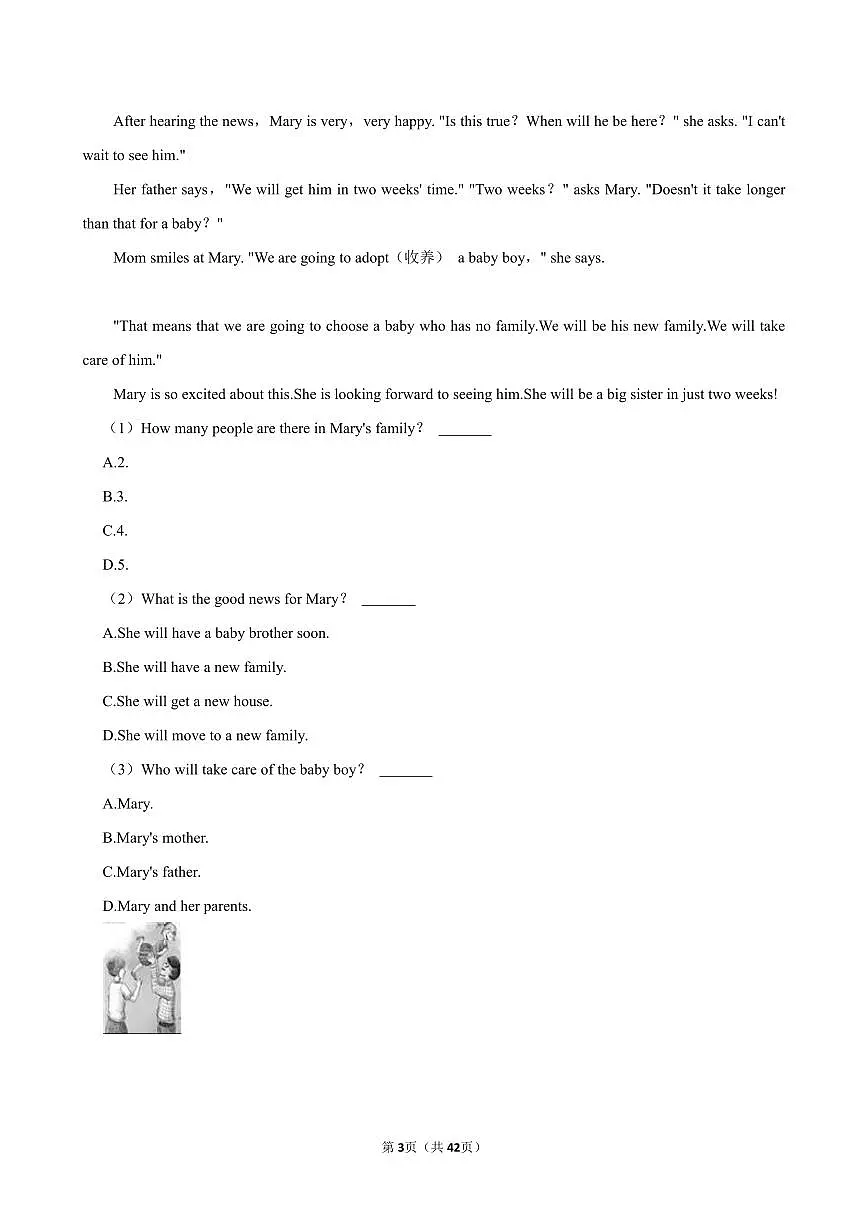 2025-2026学年上学期北京初中英语八年级开学模拟卷2含答案第3页