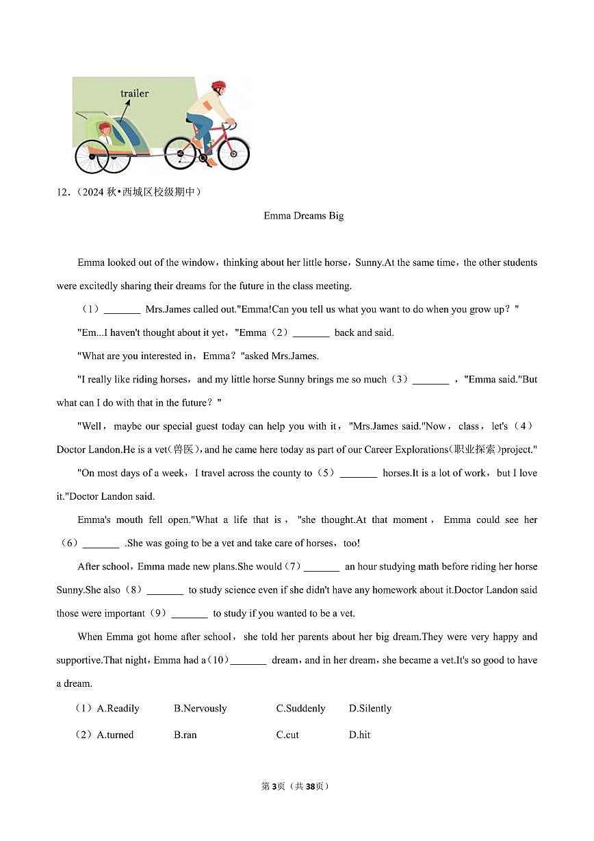 2025-2026学年上学期北京初中英语七年级开学模拟卷2含答案第3页