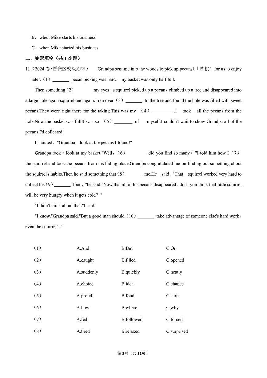 2025-2026学年上学期福建初中英语九年级开学模拟卷2含答案第2页
