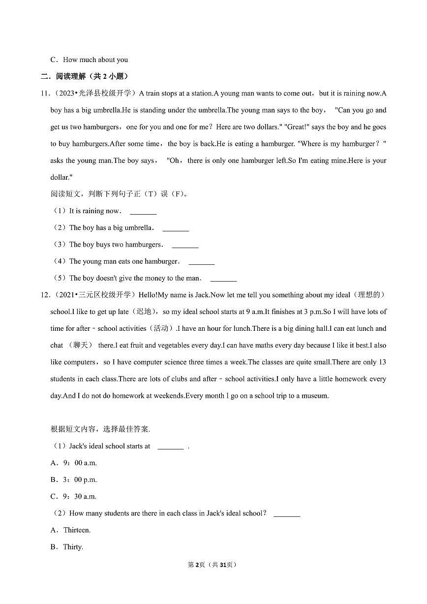 2025-2026学年上学期福建初中英语七年级开学模拟卷3含答案第2页