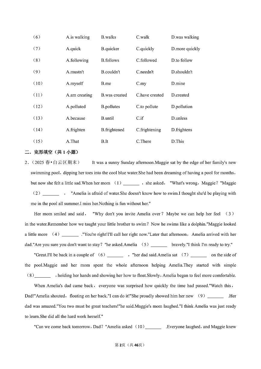 2025-2026学年上学期广州初中英语九年级开学模拟卷1含答案第2页