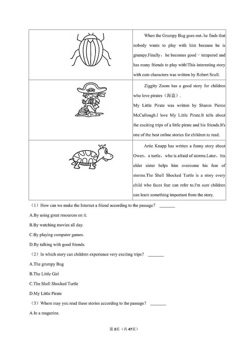 2025-2026学年上学期广州初中英语九年级开学模拟卷3含答案第3页
