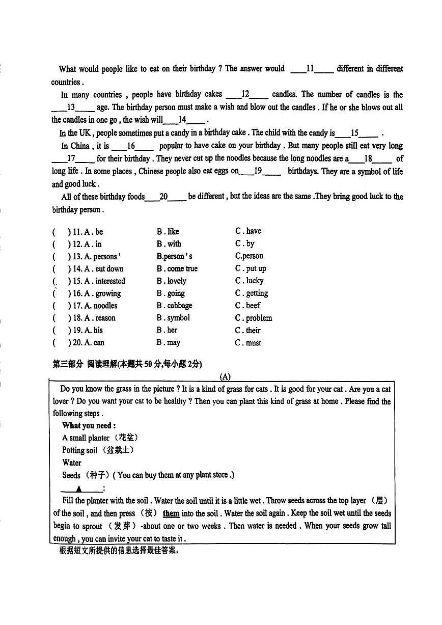 2024-2025学年哈尔滨市松雷中学八年级（上）开学英语试卷及答案第2页