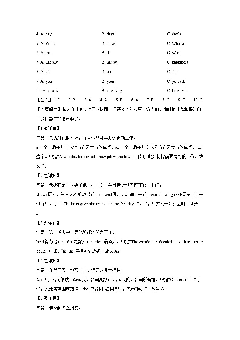 重庆市北碚区2024-2025学年八年级下学期6月期末考试 (解析版)英语试题第2页