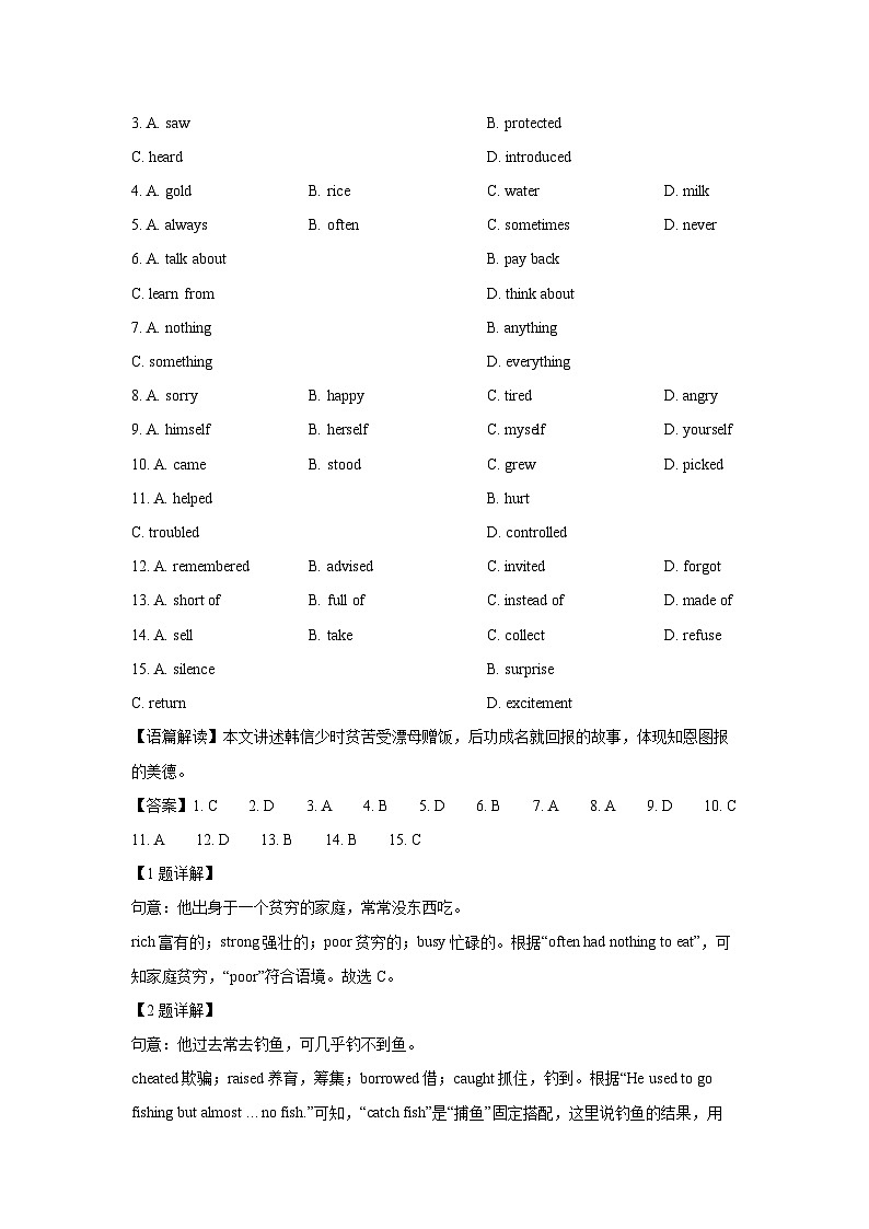 湖北省宜昌市当阳市2024-2025学年八年级下学期7月期末考试 (解析版)英语试题第2页