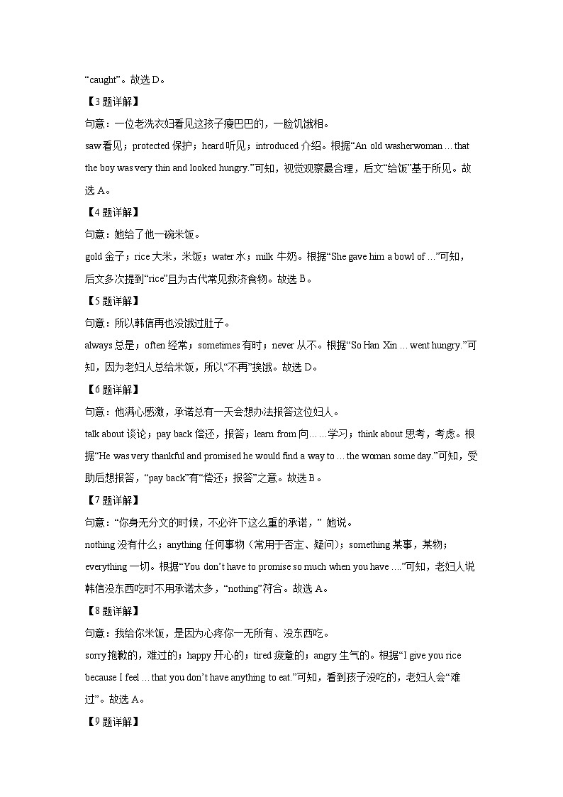 湖北省宜昌市当阳市2024-2025学年八年级下学期7月期末考试 (解析版)英语试题第3页