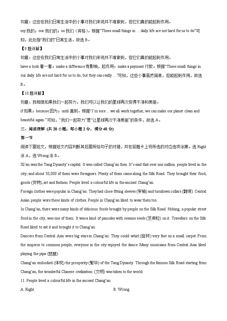 山东省聊城市冠县2024-2025学年七年级下学期7月期末英语试题（解析版）第3页