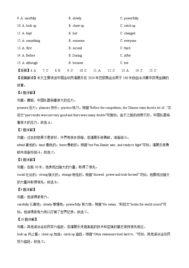 内蒙古赤峰市红山区2024-2025学年七年级下学期期末英语试题（解析版）第3页