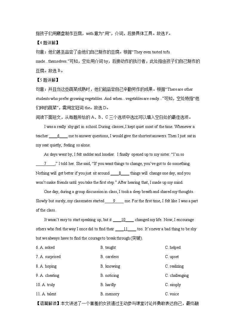 贵州省贵阳市清镇市2024-2025学年八年级下7月期末 (解析版)英语试题第2页