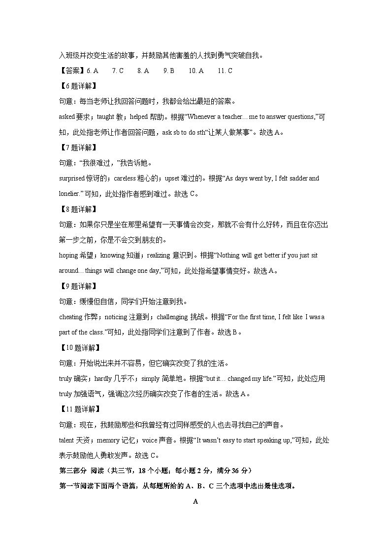 贵州省贵阳市清镇市2024-2025学年八年级下7月期末 (解析版)英语试题第3页