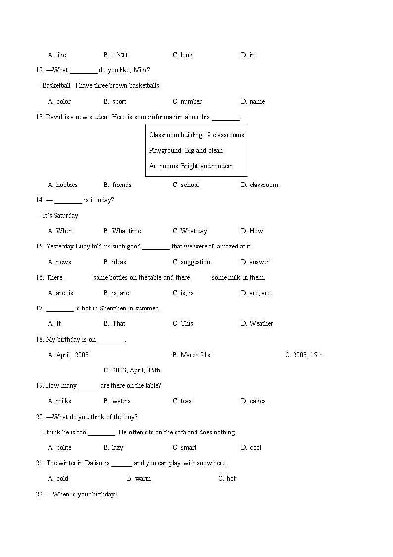 外研版七年级上册英语Starter Welcome to junior high单元卷(含详解)第2页
